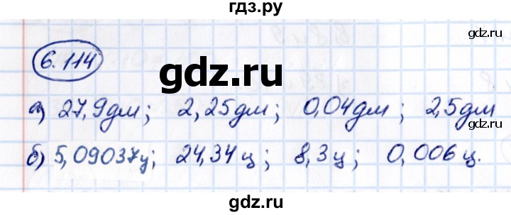 Гдз по математике за 5 класс Виленкин, Жохов, Чесноков ответ на номер № 6.114, Решебник 2021