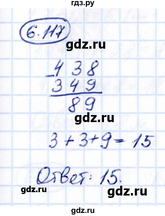 Гдз по математике за 5 класс Виленкин, Жохов, Чесноков ответ на номер № 6.117, Решебник 2021