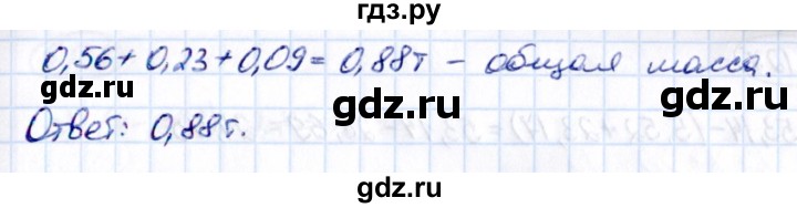 Гдз по математике за 5 класс Виленкин, Жохов, Чесноков ответ на номер № 6.122, Решебник 2021