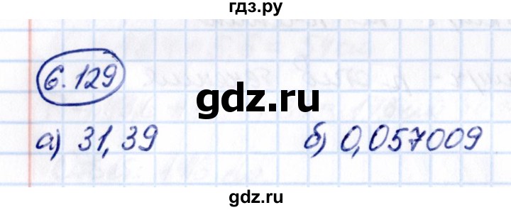 Гдз по математике за 5 класс Виленкин, Жохов, Чесноков ответ на номер № 6.129, Решебник 2021