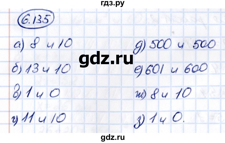 Гдз по математике за 5 класс Виленкин, Жохов, Чесноков ответ на номер № 6.135, Решебник 2021