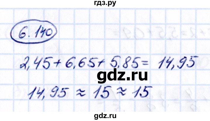 Гдз по математике за 5 класс Виленкин, Жохов, Чесноков ответ на номер № 6.140, Решебник 2021