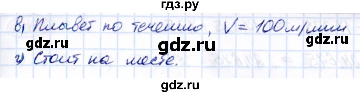 Гдз по математике за 5 класс Виленкин, Жохов, Чесноков ответ на номер № 6.154, Решебник 2021