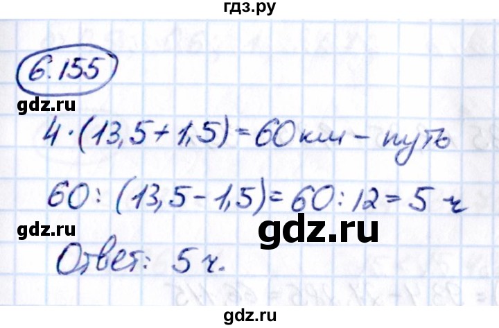 Гдз по математике за 5 класс Виленкин, Жохов, Чесноков ответ на номер № 6.155, Решебник 2021