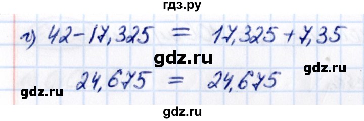 Гдз по математике за 5 класс Виленкин, Жохов, Чесноков ответ на номер № 6.157, Решебник 2021