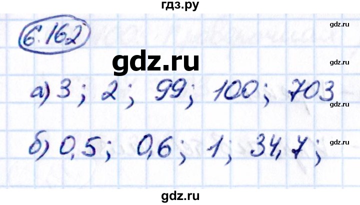 Гдз по математике за 5 класс Виленкин, Жохов, Чесноков ответ на номер № 6.162, Решебник 2021