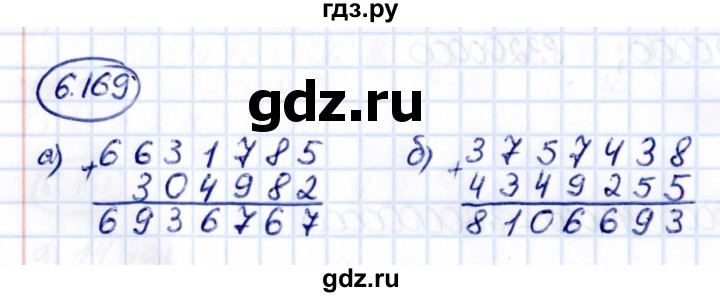 Гдз по математике за 5 класс Виленкин, Жохов, Чесноков ответ на номер № 6.169, Решебник 2021