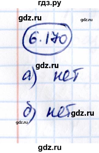 Гдз по математике за 5 класс Виленкин, Жохов, Чесноков ответ на номер № 6.170, Решебник 2021
