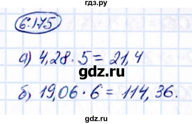 Гдз по математике за 5 класс Виленкин, Жохов, Чесноков ответ на номер № 6.175, Решебник 2021