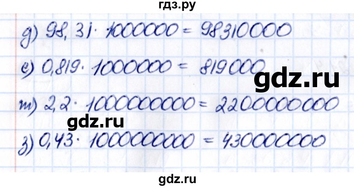 Гдз по математике за 5 класс Виленкин, Жохов, Чесноков ответ на номер № 6.179, Решебник 2021