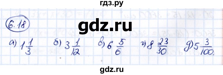 Гдз по математике за 5 класс Виленкин, Жохов, Чесноков ответ на номер № 6.18, Решебник 2021