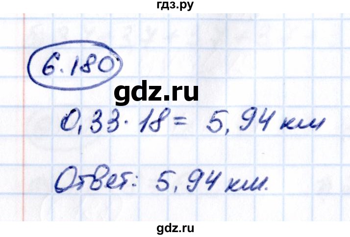 Гдз по математике за 5 класс Виленкин, Жохов, Чесноков ответ на номер № 6.180, Решебник 2021