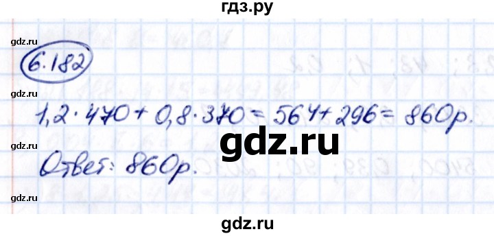 Гдз по математике за 5 класс Виленкин, Жохов, Чесноков ответ на номер № 6.182, Решебник 2021