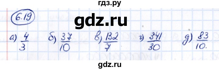 Гдз по математике за 5 класс Виленкин, Жохов, Чесноков ответ на номер № 6.19, Решебник 2021