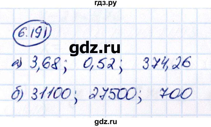 Гдз по математике за 5 класс Виленкин, Жохов, Чесноков ответ на номер № 6.191, Решебник 2021