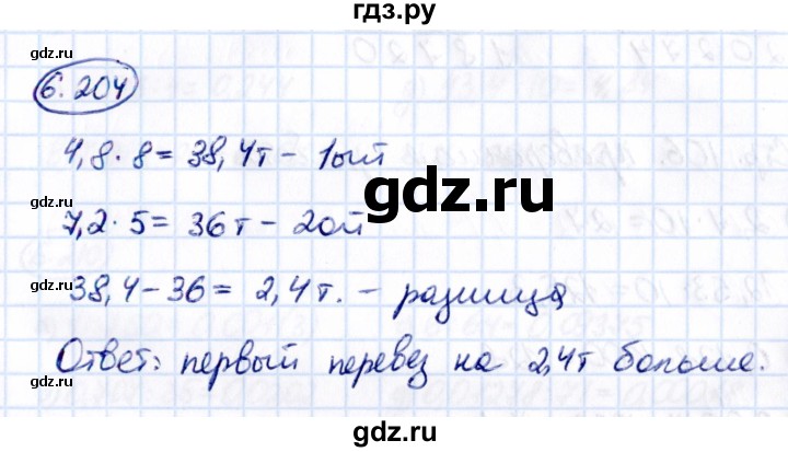 Гдз по математике за 5 класс Виленкин, Жохов, Чесноков ответ на номер № 6.204, Решебник 2021