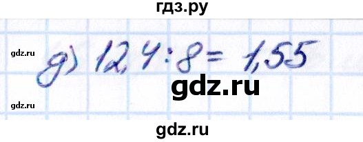 Гдз по математике за 5 класс Виленкин, Жохов, Чесноков ответ на номер № 6.208, Решебник 2021