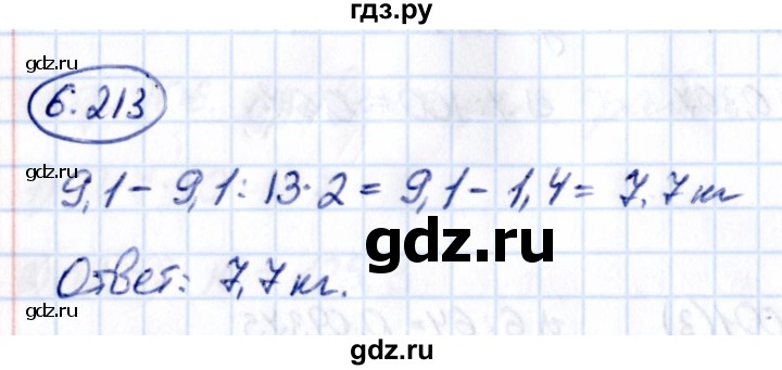 Гдз по математике за 5 класс Виленкин, Жохов, Чесноков ответ на номер № 6.213, Решебник 2021