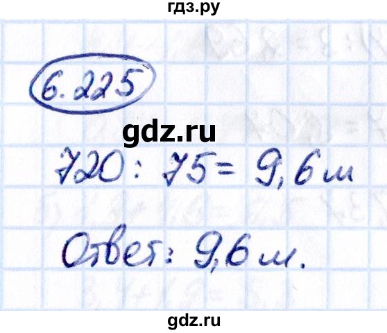 Гдз по математике за 5 класс Виленкин, Жохов, Чесноков ответ на номер № 6.225, Решебник 2021