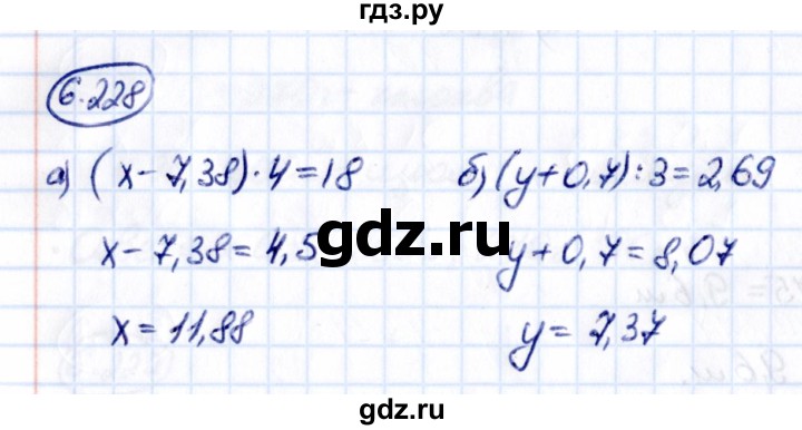 Гдз по математике за 5 класс Виленкин, Жохов, Чесноков ответ на номер № 6.228, Решебник 2021