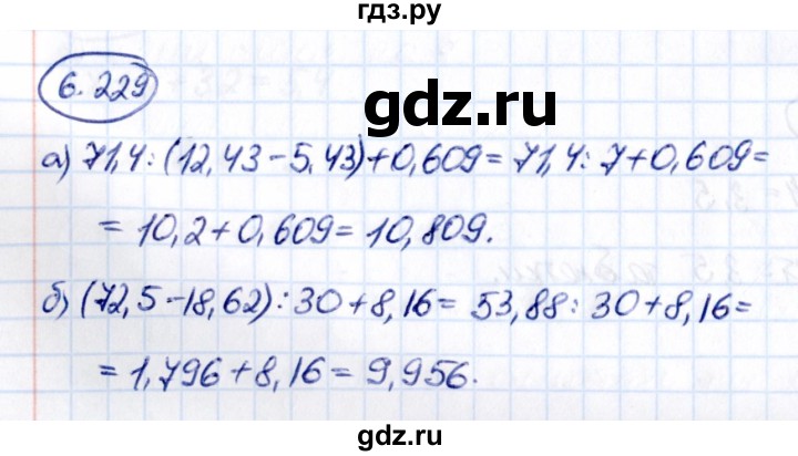 Гдз по математике за 5 класс Виленкин, Жохов, Чесноков ответ на номер № 6.229, Решебник 2021