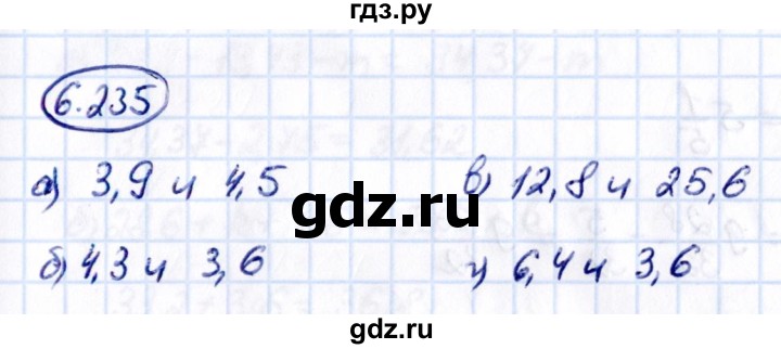 Гдз по математике за 5 класс Виленкин, Жохов, Чесноков ответ на номер № 6.235, Решебник 2021