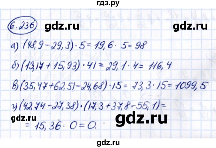 Гдз по математике за 5 класс Виленкин, Жохов, Чесноков ответ на номер № 6.236, Решебник 2021