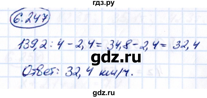 Гдз по математике за 5 класс Виленкин, Жохов, Чесноков ответ на номер № 6.247, Решебник 2021