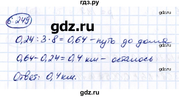 Гдз по математике за 5 класс Виленкин, Жохов, Чесноков ответ на номер № 6.249, Решебник 2021