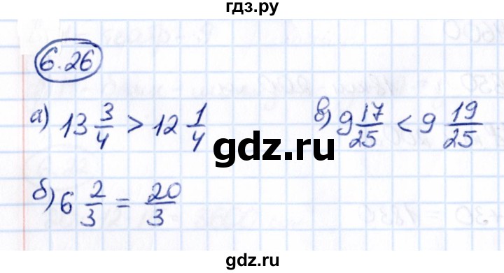 Гдз по математике за 5 класс Виленкин, Жохов, Чесноков ответ на номер № 6.26, Решебник 2021