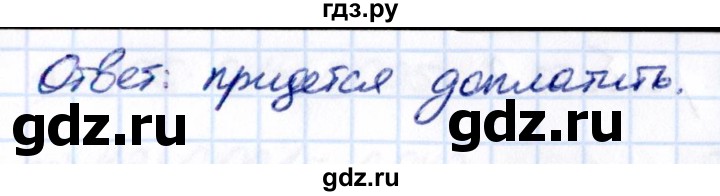 Гдз по математике за 5 класс Виленкин, Жохов, Чесноков ответ на номер № 6.260, Решебник 2021