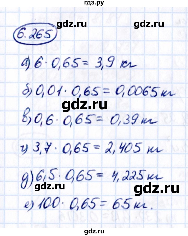 Гдз по математике за 5 класс Виленкин, Жохов, Чесноков ответ на номер № 6.265, Решебник 2021