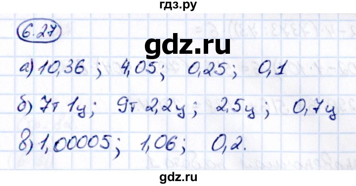 Гдз по математике за 5 класс Виленкин, Жохов, Чесноков ответ на номер № 6.27, Решебник 2021
