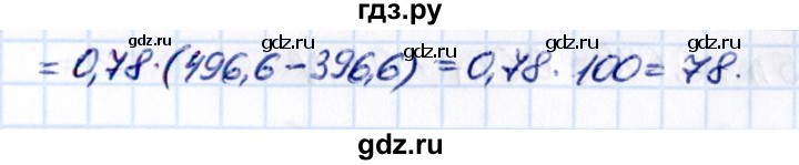 Гдз по математике за 5 класс Виленкин, Жохов, Чесноков ответ на номер № 6.276, Решебник 2021