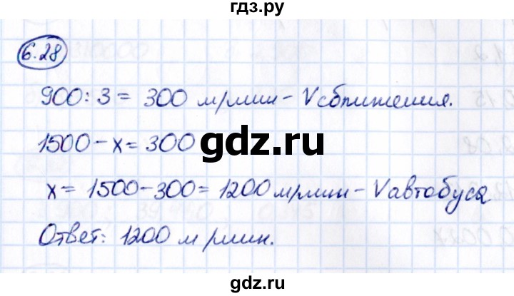 Гдз по математике за 5 класс Виленкин, Жохов, Чесноков ответ на номер № 6.28, Решебник 2021
