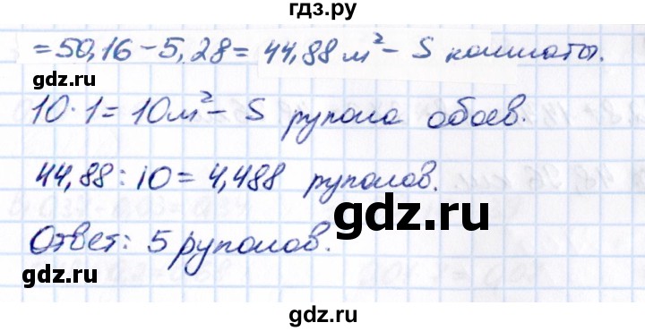 Гдз по математике за 5 класс Виленкин, Жохов, Чесноков ответ на номер № 6.280, Решебник 2021