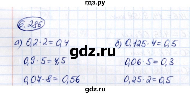Гдз по математике за 5 класс Виленкин, Жохов, Чесноков ответ на номер № 6.286, Решебник 2021