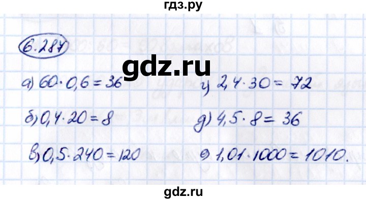 Гдз по математике за 5 класс Виленкин, Жохов, Чесноков ответ на номер № 6.287, Решебник 2021