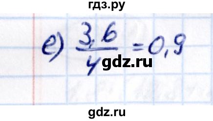 Гдз по математике за 5 класс Виленкин, Жохов, Чесноков ответ на номер № 6.288, Решебник 2021