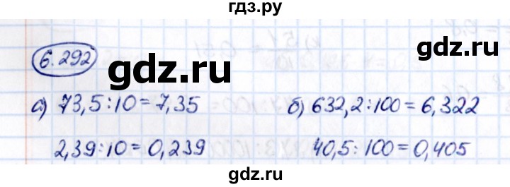 Гдз по математике за 5 класс Виленкин, Жохов, Чесноков ответ на номер № 6.292, Решебник 2021