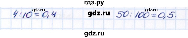 Гдз по математике за 5 класс Виленкин, Жохов, Чесноков ответ на номер № 6.292, Решебник 2021
