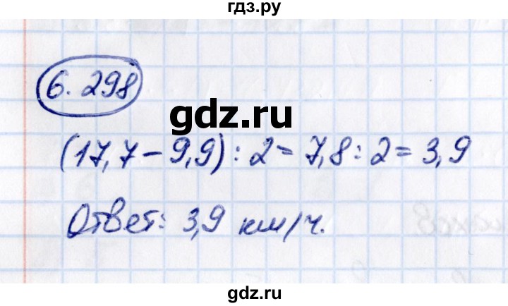 Гдз по математике за 5 класс Виленкин, Жохов, Чесноков ответ на номер № 6.298, Решебник 2021