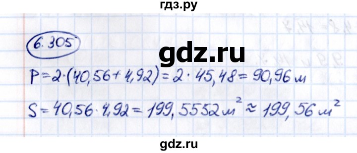 Гдз по математике за 5 класс Виленкин, Жохов, Чесноков ответ на номер № 6.305, Решебник 2021