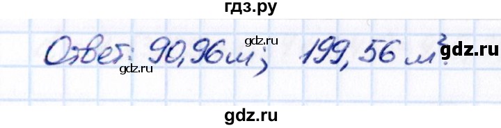 Гдз по математике за 5 класс Виленкин, Жохов, Чесноков ответ на номер № 6.305, Решебник 2021