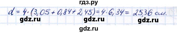 Гдз по математике за 5 класс Виленкин, Жохов, Чесноков ответ на номер № 6.310, Решебник 2021