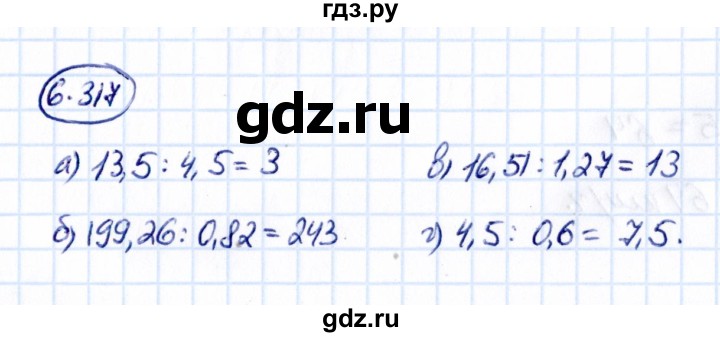 Гдз по математике за 5 класс Виленкин, Жохов, Чесноков ответ на номер № 6.317, Решебник 2021