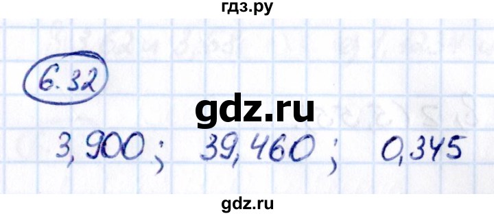 Гдз по математике за 5 класс Виленкин, Жохов, Чесноков ответ на номер № 6.32, Решебник 2021