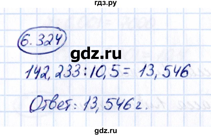 Гдз по математике за 5 класс Виленкин, Жохов, Чесноков ответ на номер № 6.324, Решебник 2021