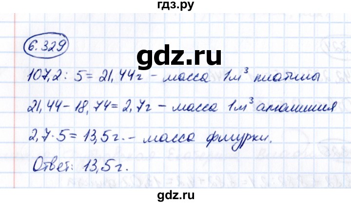 Гдз по математике за 5 класс Виленкин, Жохов, Чесноков ответ на номер № 6.329, Решебник 2021