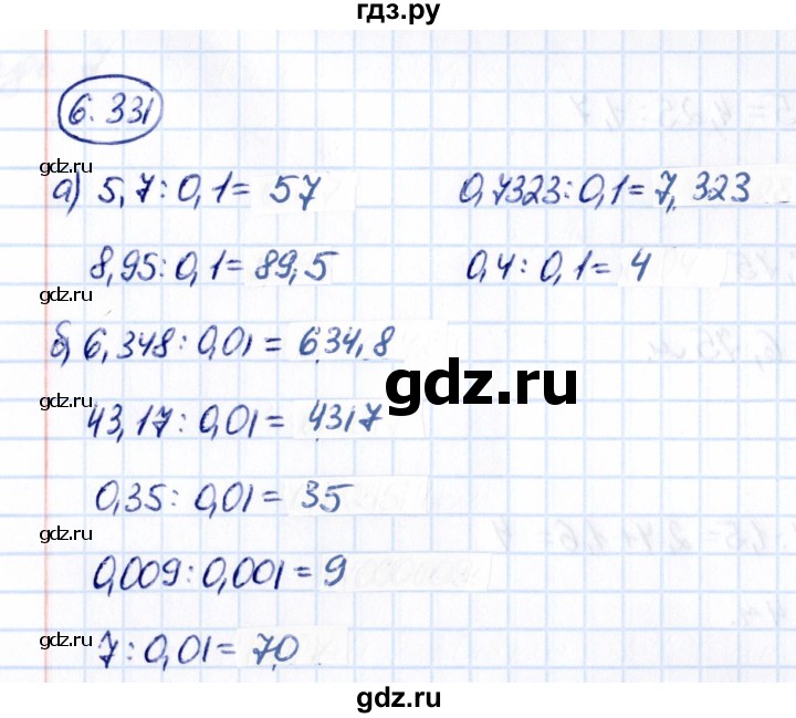 Гдз по математике за 5 класс Виленкин, Жохов, Чесноков ответ на номер № 6.331, Решебник 2021